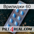 Врилиджи 60 viagra3